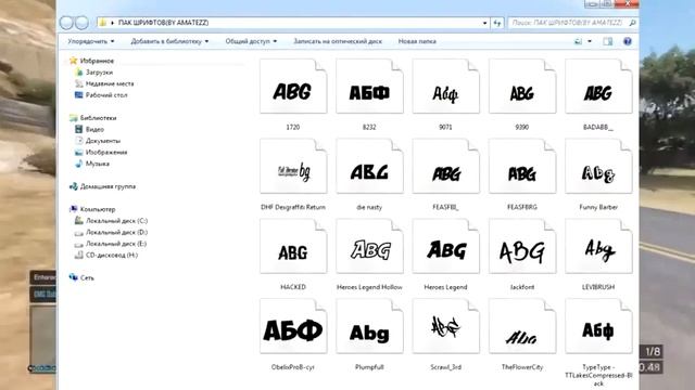 ►►ПАК ТОПОВЫХ ШРИФТОВ◄◄ смотреть онлайн