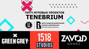 Tenebrium [Открытый Питч Игровых Проектов | 25.04.2021]