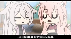 МАЛЕНЬКАЯ ЗАНОЗА | ОЗВУЧКА МИНИ ФИЛЬМА | GACHA LIFE
