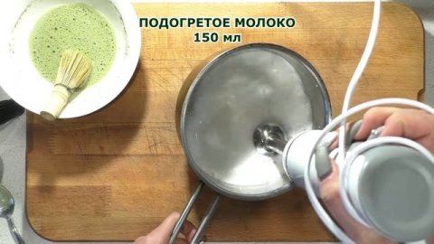 Латте Матча