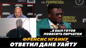 Френсис Нганну ответил Дане Уайту / о Джоне Джонсе | Реакция на FightSpace MMA