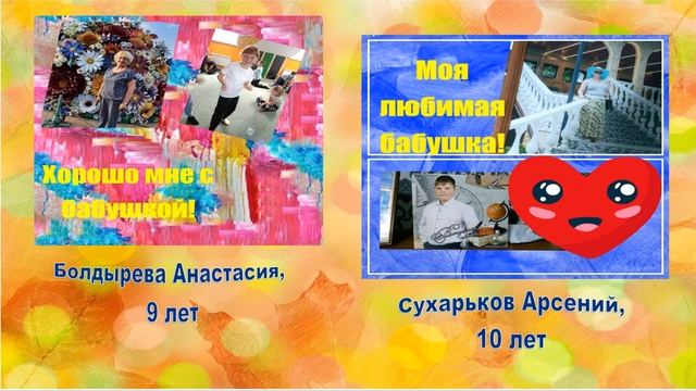 Детская библиотека. Видео. "Бабушка, дедушка, я - лучшие друзья!" смотреть онлайн
