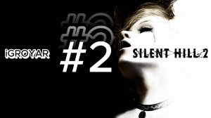 Silent Hill 2: Enhanced Edition #2 Прохождение iGROYAR