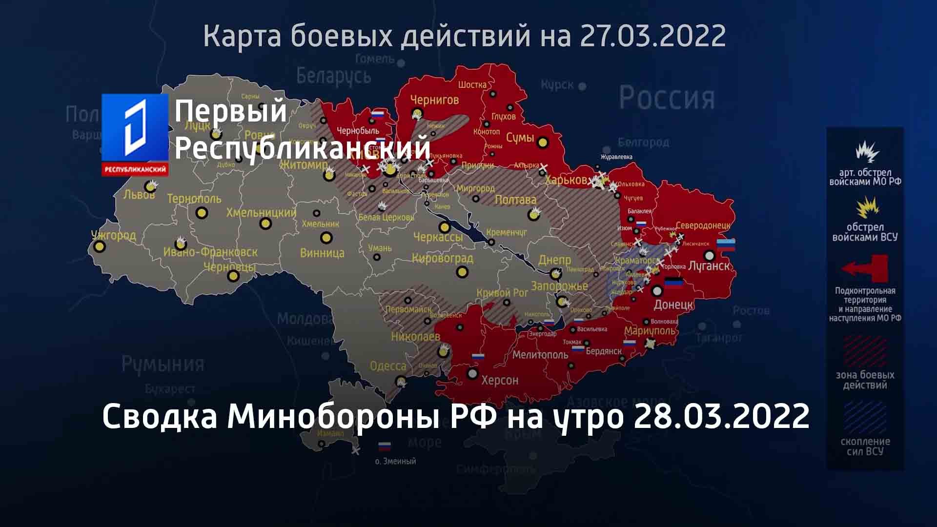 Карта боевых действий на украине на сегодня в реальном времени со спутника с городами подробная