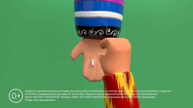 Enterol - Диарея пришла. Диарея ушла. смотреть онлайн