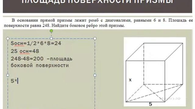 площадь поверхности призмы