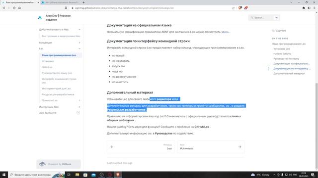 Aleo ресурсы для изучения языка программирования Leo. #aleo #leo смотреть онлайн