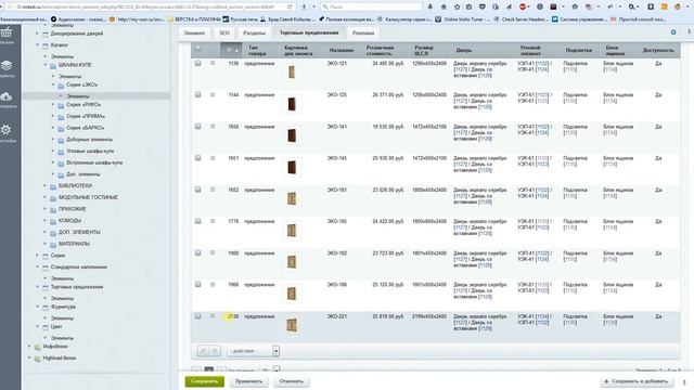 Заполнение калькулятора шкафов-купе серии ЭКО смотреть онлайн