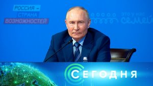 «Сегодня»: 8 июля 2024 года. 19:00 | Выпуск новостей | Новости НТВ