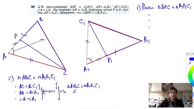 Ab и a1 b1. В треугольниках ABC И a1b1c1. Треугольник ABC треугольнику a1b1c1.на их сторонах AC И a1c1. В треугольниках ABC И a1b1c1 ab равен. В треугольнике АВС И а1в1с1 ,<a=<а1,,AC=a1c1. Точки d и d 1.