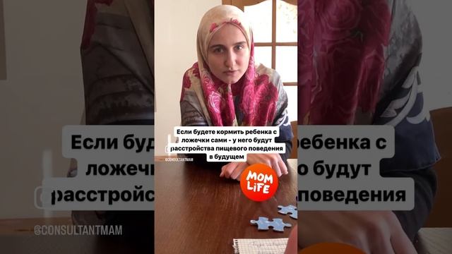 Прикорм. Вредные советы на momlife #прикорм #мамаималыш #питаниемалыша