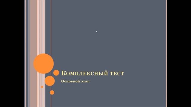 Консультация для поступающих в 10 класс Аничкова лицея, 2020 год