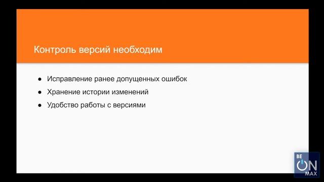 GIT | Урок #1. Введение