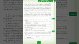 География 9кл. §30 Северо-Запад: хозяйство