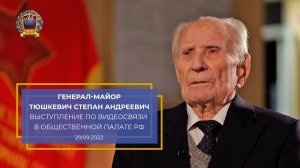 Тюшкевич С.А. - История ВОВ - пример того, как народ  может сражаться вплоть до самопожертвования