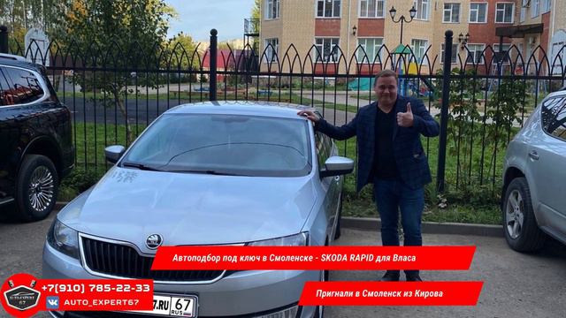 Автоподбор под ключ в Смоленске. Итоги 2023 года