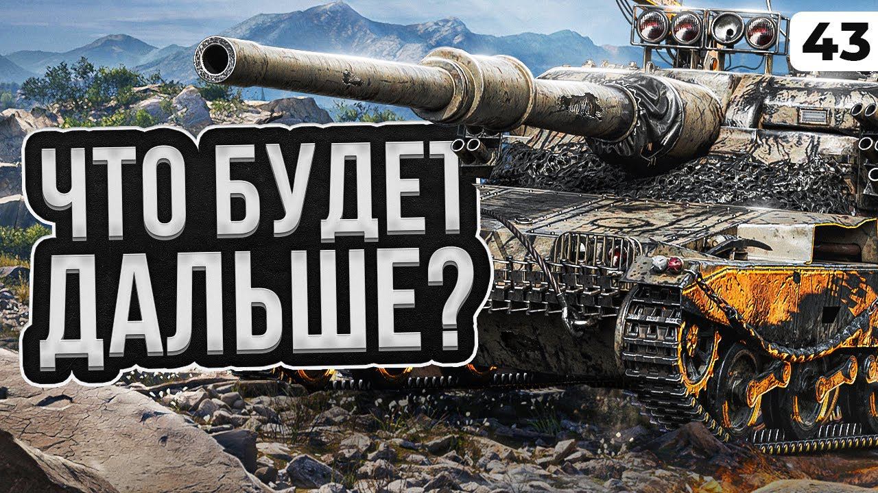 ЧТО БУДЕТ ДАЛЬШЕ С СЕРИАЛОМ? Левша и Мантикора. Серия 43