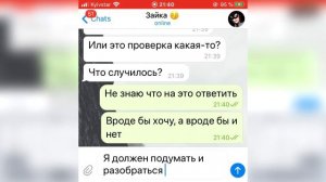 Парень бросил свою девушку на день влюблённых 14 февраля. Грустная переписка.