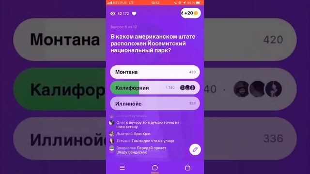 Игра Клевер 26 декабря 2018 дневная/в 1861 году в Британии правила королева Виктория/статуя Нельсон смотреть онлайн