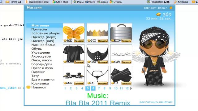 Murclub.Ru Hack 2012 Gamebox.az By:GM!GameOver смотреть онлайн