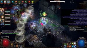 Геймплей path of exile Фармим Т15 в группе