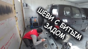 Быстрый ремонт Шеви Нива