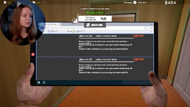Я ДОМОВОЙ МАГНАТ ► Estate Agent Simulator #2 смотреть онлайн