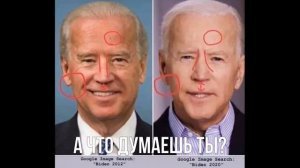 Говорят, Джо ненастоящий - Они среди нас - РОБОТИЗИРОВАННЫЙ Байден