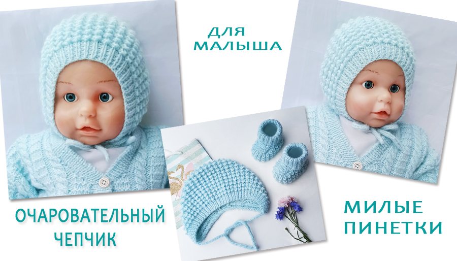 Чепчик узором кукурузка /Скоро! смотреть онлайн