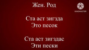 ПРУССКИЙ ЯЗЫК / УРОК 3