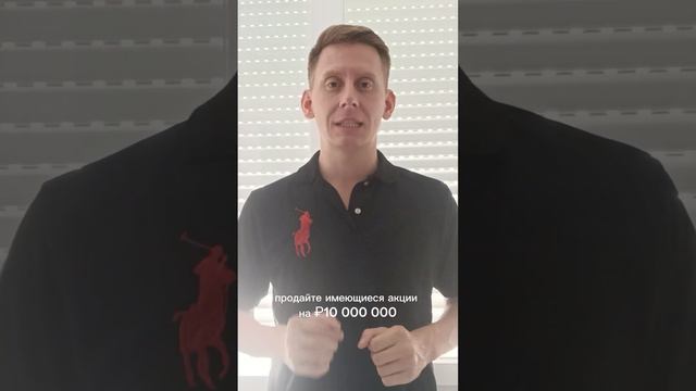 Откуда взять 10 миллионов рублей смотреть онлайн