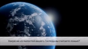 Умайр Шамим. Сура Ар-Рахман(Милостивый) 17-36