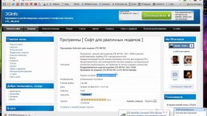 Разблокировка ZTE MF192