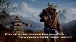 Far Cry 4 - РЕШЕНИЯ АБСОЛЮТНО ВСЕХ ПРОБЛЕМ