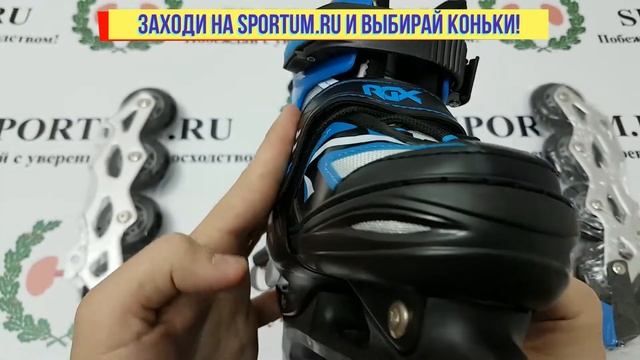 Раздвижные коньки-ролики (трансформеры) RGX ROCKET Blue