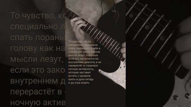 Выдыхай #noizemc #guitar #гитара