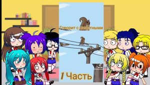 Реакция бесконечного лета на Рика и Морти