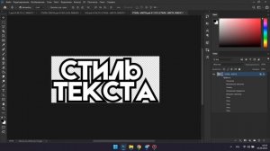 Стили текстов I Text styles