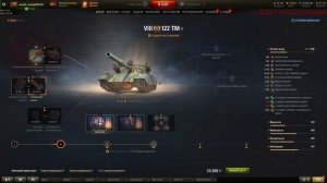 122 ТМ-Полевая Модернизация+Оборудование На 122 ТМ!