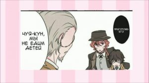 Озвучка комиксов //Соукоку//Бродячие псы