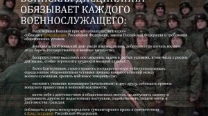 Бахшиев Саид Воинская дисциплина ее сущность