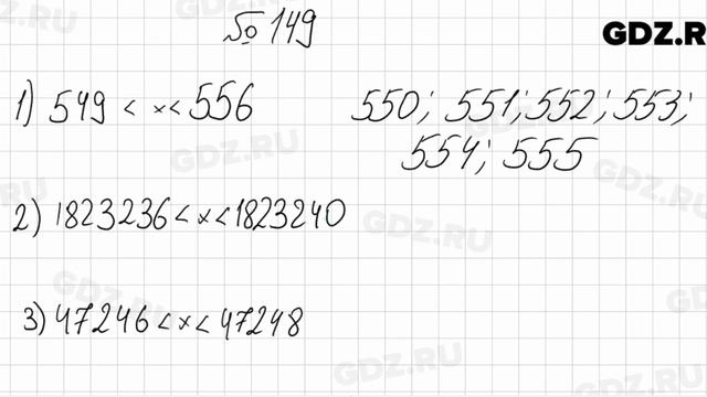 № 149 - Математика 5 класс Мерзляк смотреть онлайн