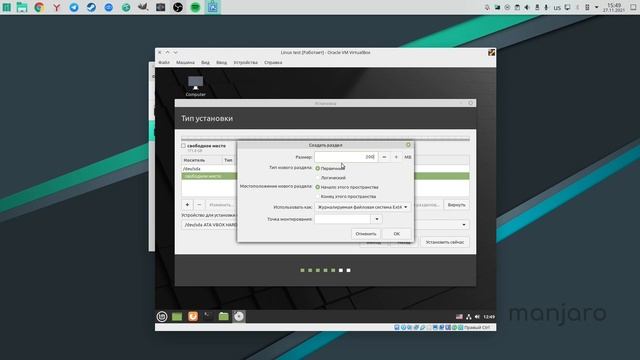 Linux mint - установка на ноутбук efi + ssd + btrfs смотреть онлайн