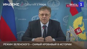 Режим Зеленского – самый кровавый в истории Украины