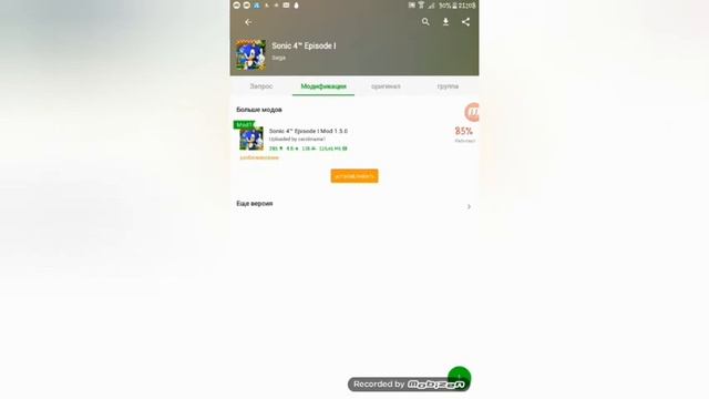 Как скачать соник 4 эпизод 1 или 2 happy mod хеппи мод смотреть онлайн