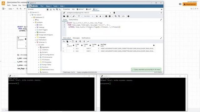 PostgreSQL, MVCC, транзакции, блокировки, уровни изоляции транзакций.