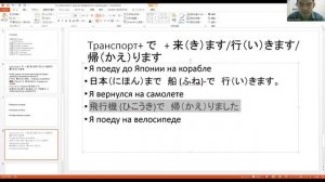 Японский с нуля до продвинутого уровня урок 41 практика.