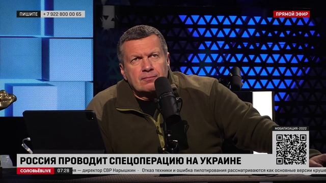 Телеканал соловьев live