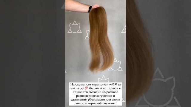 Женская накладка из волос. Загущение и удлинение волос без наращивания. Накладка или наращивание? смотреть онлайн