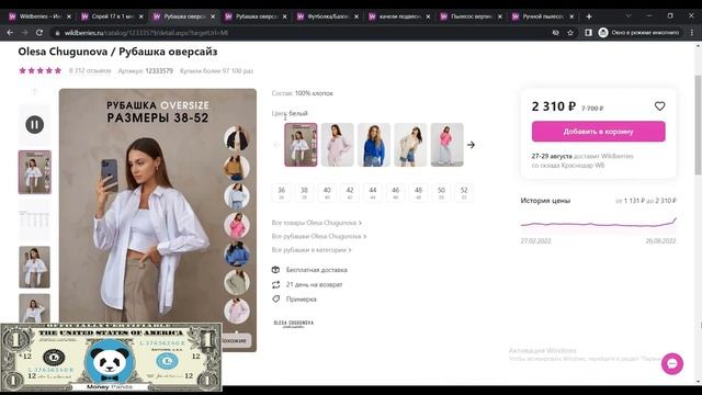 Как Сделать Карточку Товара для Маркетплейсов | Правильная Карточка И Ee Оформление #2